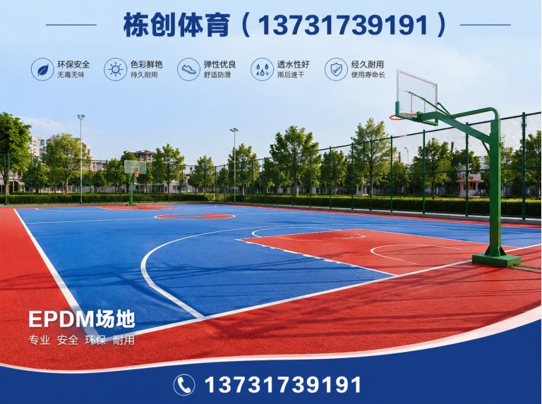河北硅PU球场展示图